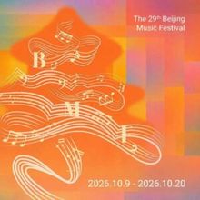 The 29th Beijing Music Festival to Celebrate Mozart and More