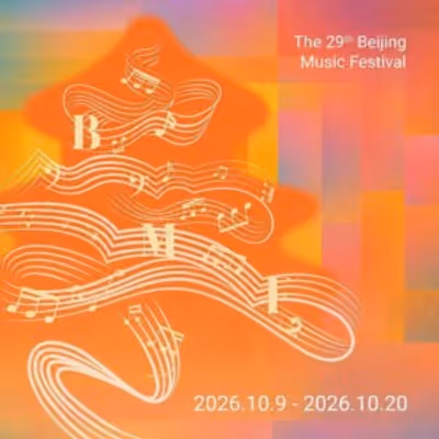 The 29th Beijing Music Festival to Celebrate Mozart and More