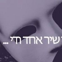 VIDEO: Isaac Sutton Sings Hebrew Version of 'Till I Hear You Sing'