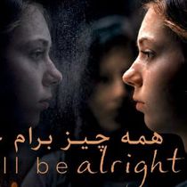 Cyrus Neshvad's I WILL BE ALRIGHT Enters Oscar Race
