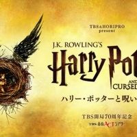 HARRY POTTER AND THE CURSED CHILD Premieres in Tokyo in Summer 2022