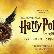 HARRY POTTER AND THE CURSED CHILD Premieres in Tokyo in Summer 2022