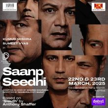 Indian Adaptation of SLEUTH Comes to Aadyam Theatre