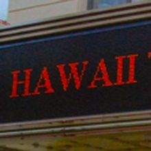 Hawaii Theatre Announces Scheduling Updates
