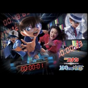 Feature: Universal Studios Japan's DETECTIVE CONAN: THE ESCAPE -THE MILLION-DOLLAR…