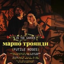 BWW Review: МАРНІ ТРОЯНДИ (FUTILE ROSES) Bears Witness to War