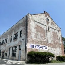 KinoSaito Art Center Opens in Lower Hudson Valley
