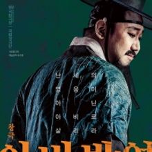 National Theater of Korea Presents A FATHER'S PATH