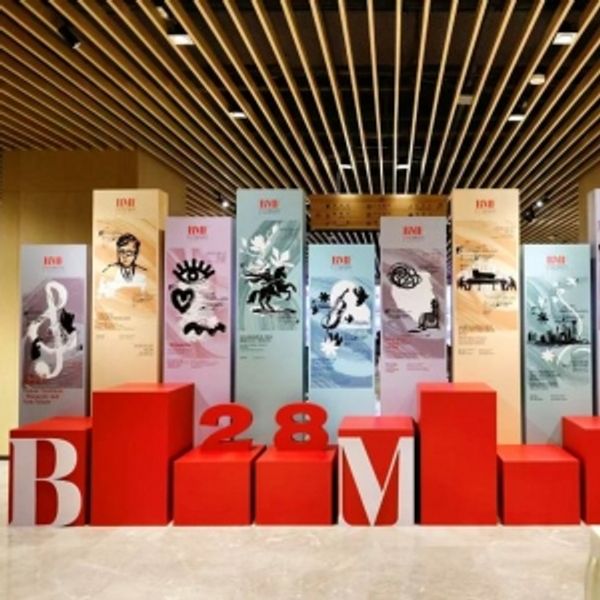Lineup Set for 28th Beijing Music Festival Taking Place This Fall Photo