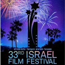 Israel Film Festival in LA Announces INCITEMENT as the Opening Night Film