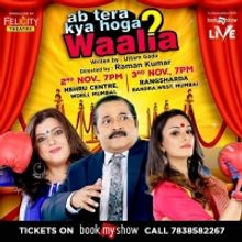BWW Previews:  Tiku Talsania in AB TERA KYA HOGA WALIA