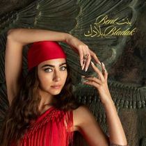 Dana Salah Releases Debut Album BENT BLADNA, Drops MAJNOONEH Video