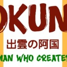 Amaterasu Za to Present OKUNI: The Woman Who Created Kabuki at Theatre Row