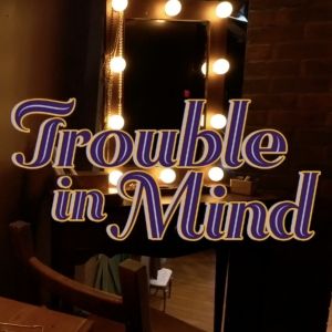 Video: Get A First Look At Lyric Stage Company's TROUBLE IN MIND