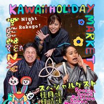 KAWAii HOLiDAY MARKET to Present A NIGHT OF RAKUGO With Katsura Sunny, Moonlight and Sunflower