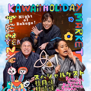 KAWAii HOLiDAY MARKET to Present A NIGHT OF RAKUGO With Katsura Sunny, Moonlight and Sunflower