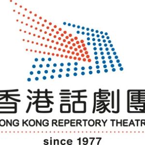 THE TAMED AND THE TEMPTED, LE FILS, and More Set For Hong Kong Repertory Theatre…