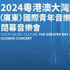 HK Phil to Host Closing Concert of 2024 Youth Music Culture the Greater Bay Area