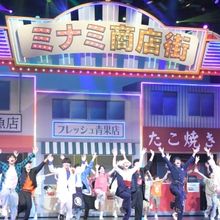 公演レポート：おいでよ！ミナミ笑店街
