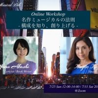 Kazue Kiyono Will Host an Online Musical Workshop