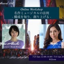 Kazue Kiyono Will Host an Online Musical Workshop