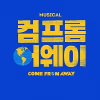 COME FROM AWAY, MEMPHIS, And More To Be Staged In Korea In 2023