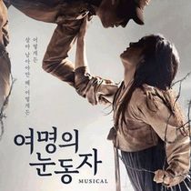 Korean Musical Eyes of Dawn Shuts Down Early After Actors Boycott Over Unpaid Wages