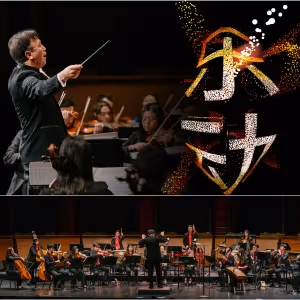 Eighth Annual China Now Music Festival In New York Unveils 2025 Season