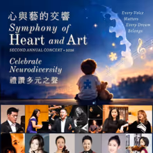 Lingli Li to Perform at Benefit Concert Supporting Autistic Children