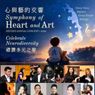 Lingli Li to Perform at Benefit Concert Supporting Autistic Children