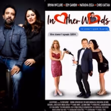 Nava & Perez Vidauri Breathe New Life into the Classic Romantic Comedy