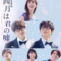 World Premiere of Frank Wildhorn's YOUR LIE IN APRIL to Open This Weekend in Tokyo