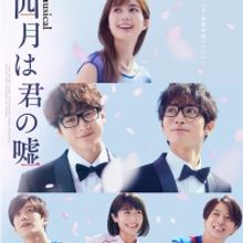 World Premiere of Frank Wildhorn's YOUR LIE IN APRIL to Open This Weekend in Tokyo
