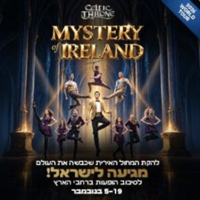 CELTIC THRONE: MYSTERY OF IRELAND to Return to Israel