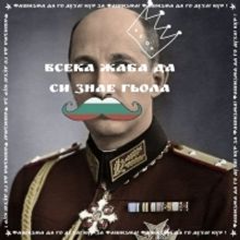 BWW Review: THE BRIEF LIFE AND MYSTERIOUS DEATH OF BORIS III, KING OF BULGARIA: PART 