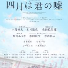 YOUR LIE IN APRIL Will Be Performed at the Nissay Theatre in May 2022