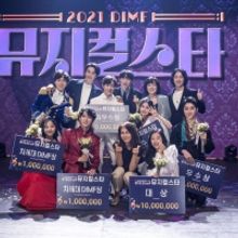 DIMF Youth Musical Theatre Competitions Kick Off In February 2022