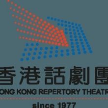 Hong Kong Repertory Theatre Announces 45th Anniversary Season