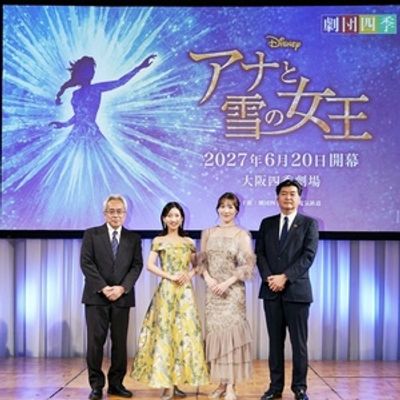 劇団四季『アナと雪の女王』大阪公演が決定 2027年6月より大阪四季劇場でロングラン上演