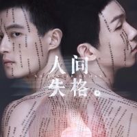 Wildhorn, Miller & Green's NO LONGER HUMAN Makes World Premiere in Shanghai