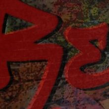 RENT to be Presented at Wagner College Theatre This Spring