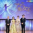 Disney&rsquo;s FROZEN Make Its Osaka Debut in 2027 Photo