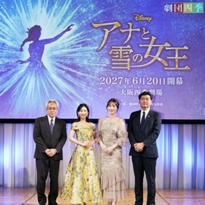 Disney’s FROZEN Make Its Osaka Debut in 2027