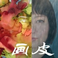 Special Offer: PAINTED SKIN at Frederick P. Rose Hall