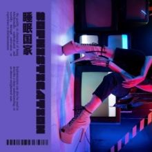 Alternative-Rock Duo, Sleep Nation, Kicks Off 2023 With New Single & Music Video 'Sop