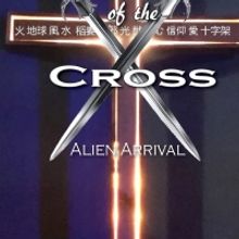 Christopher J. Anduha Releases New Sci-fi Adventure - Knights Of The Cross: Alien Arr