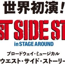 Choreographer Julio Monge of WEST SIDE STORY in Tokyo, Japan