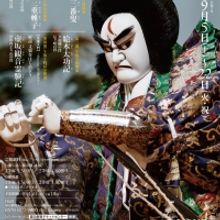 Bunraku Performances in September Resume at National Theatre