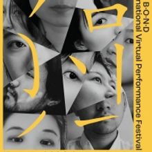 B·O·N·D International Virtual Performance Festival Announces 2021 Event, Global Ch