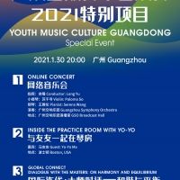 Youth Music Culture Guangdong To Broadcast 2021 Special Event